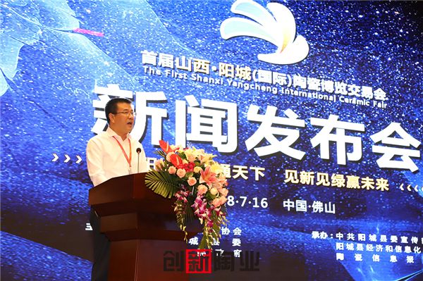 20180716陽(yáng)城陶博會(huì)新聞發(fā)布-佛山陶瓷雜志楊勁文攝 (15).jpg