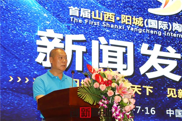 20180716陽(yáng)城陶博會(huì)新聞發(fā)布-佛山陶瓷雜志楊勁文攝 (4).jpg