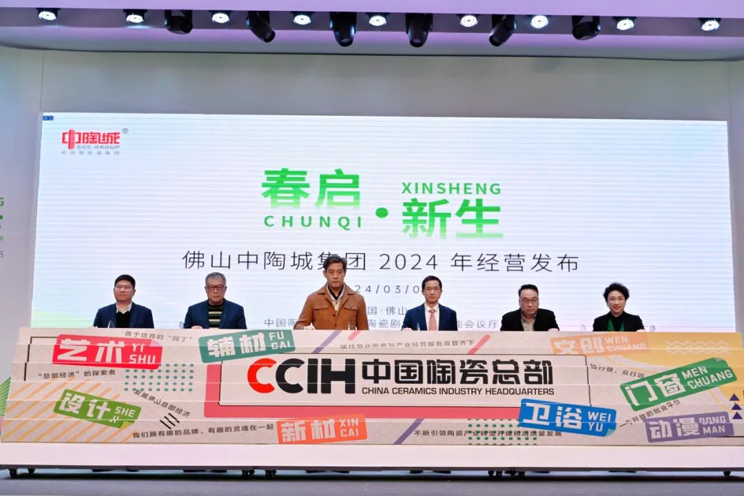 ��?ji��n)������?| ��ɽ���ճǼ��F(tu��n)2024�꽛(j��ng)�I(y��ng)�l(f��)����(hu��)�A�M�ɹ���