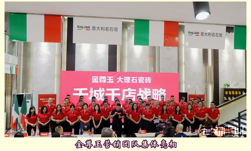 ▲金尊玉營銷團(tuán)隊(duì)集體亮相_副本.jpg