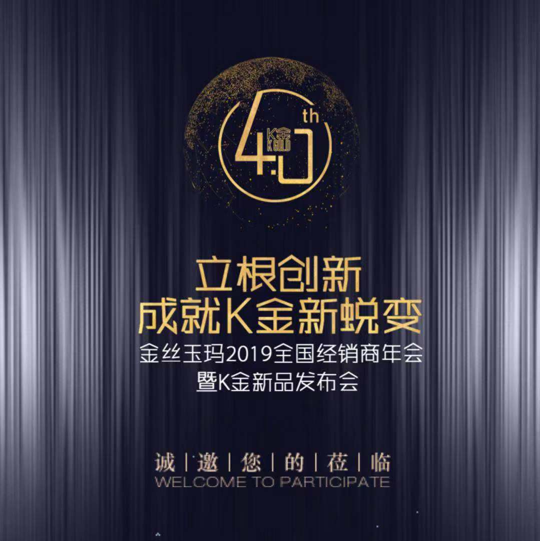 ����Ƭ�F(xi��n)��(ch��ng)����z��2019ȫ��(gu��)��(j��ng)�N�����(hu��)��K����Ʒ�l(f��)����(hu��)